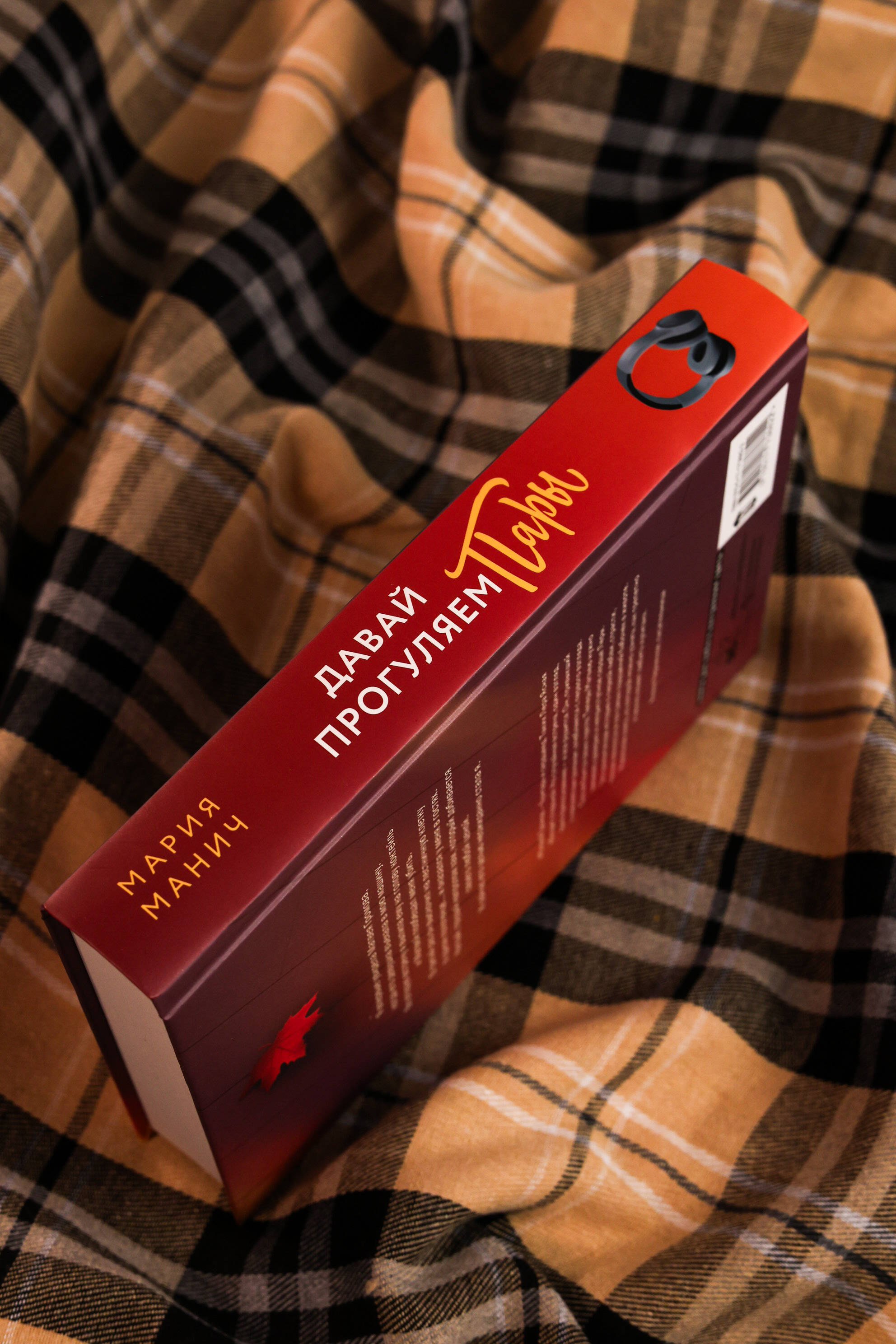 Изображение бумажной книги