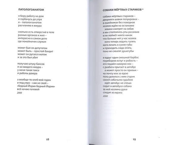 Книга Песенки о родине (Ши Ленский) — 3