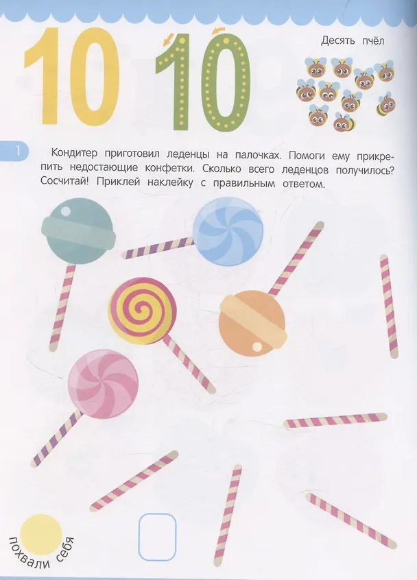 Книга Счет: книжка с наклейками () — 5