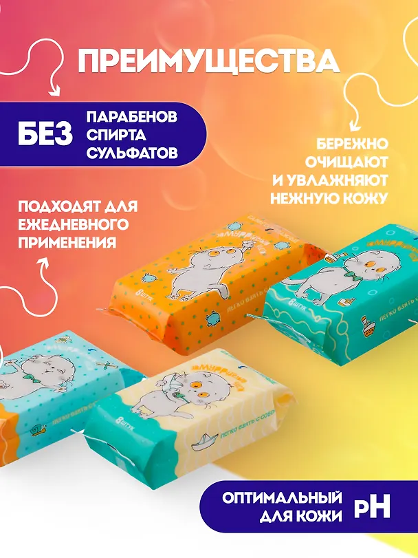 Набор Салфетки влажные Басик Замуррчательно чисто, 4 упаковки по 8 шт (СВ-8-001) 3086768 — 2