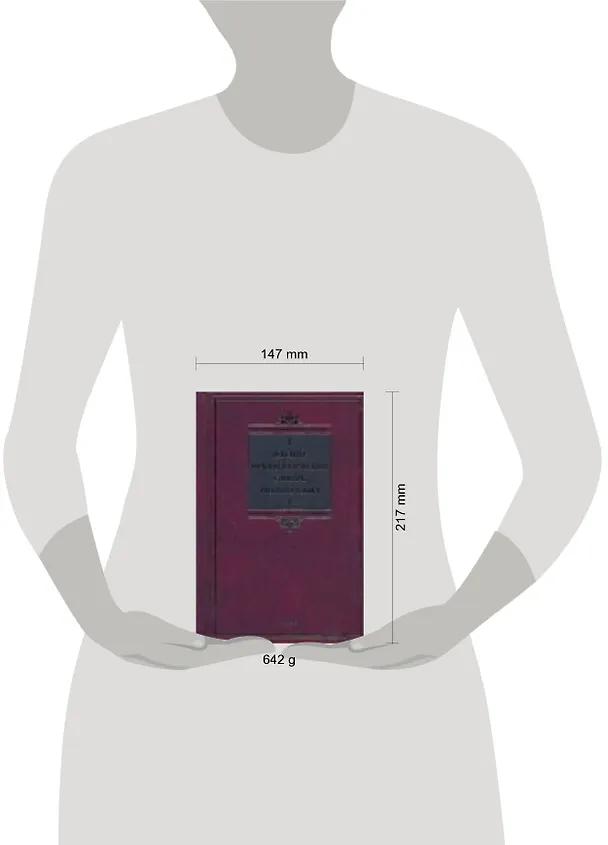 Книга Лексико-фразеологический словарь русского языка (Анатолий Жуков) — 2