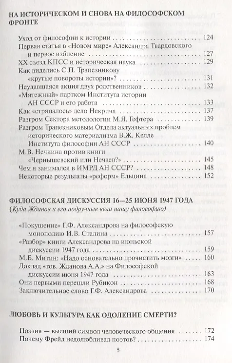 Книга На войне и после войны: Записки ветерана () — 4