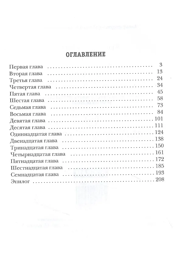 Книга Змеица (Кристина Логоша) — 2
