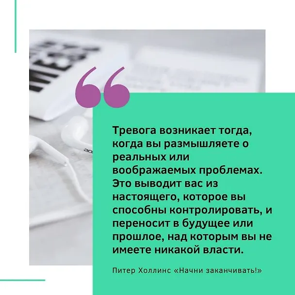 Книга Начни заканчивать! Иди до конца, действуй и побеждай! (Питер Холлинс) — 7