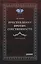 Преступления против собственности: Учебное пособие — 2812531 — 1