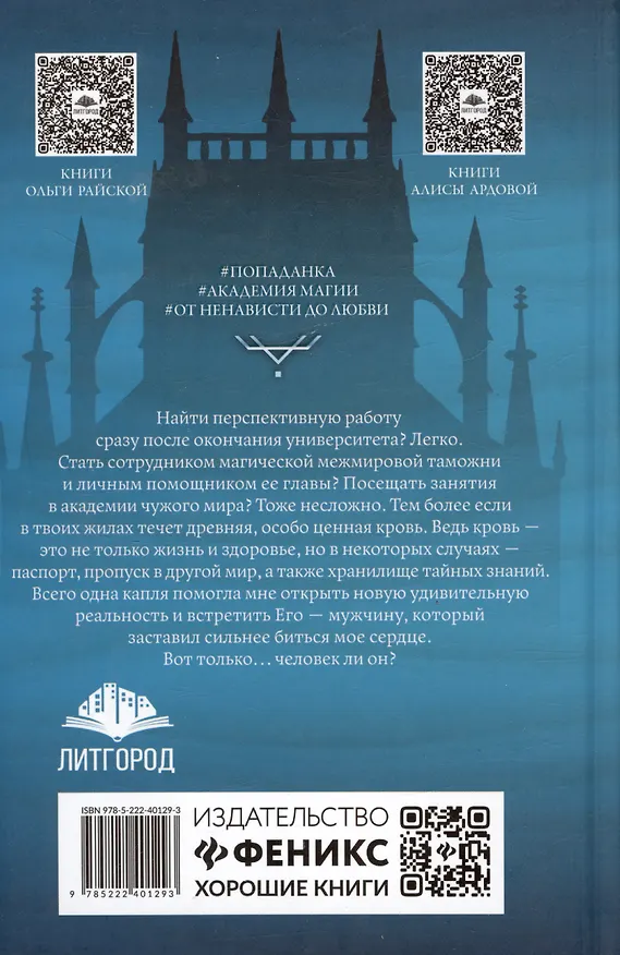 Книга Если твой босс... монстр! (Алиса Ардова, Ольга Райская) — 2