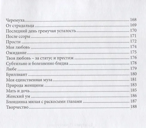 Книга Мистерия пробуждения () — 6