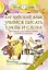 Английский язык. Учимся писать буквы и слова. Прописи с методическими рекомендациями — 2800657 — 1