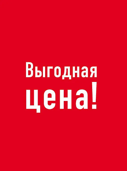 Книга Комплект. Чужая дочь + Чужой муж + Свои, родные, наши! (Елена Арсеньева) — 3