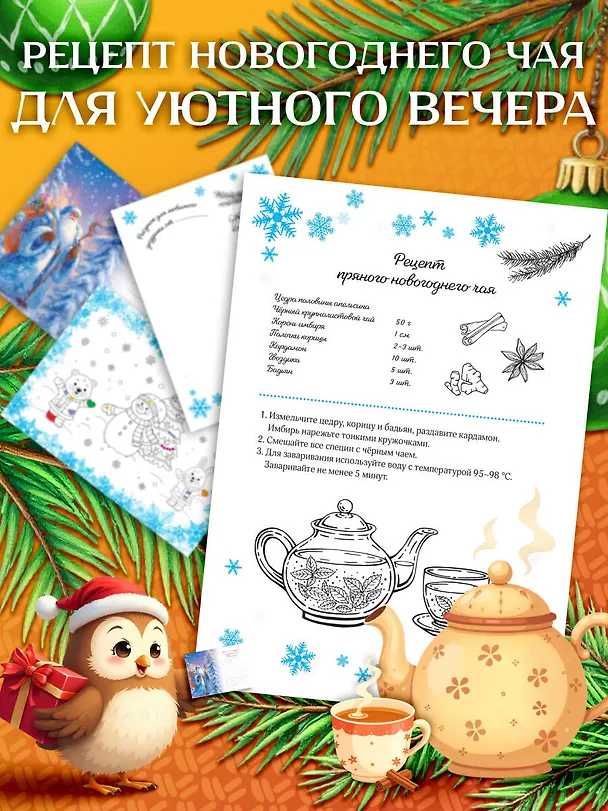 Книга Новогоднее поздравление дедушке () — 6