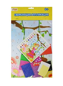 Набор д/творч. Сверкающая аппликация Лесная фея (635165) (18,5х26см) (3+) (упаковка) (Color Puppy)