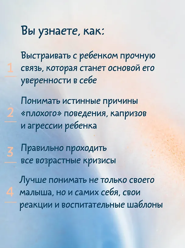 Книга Тайная опора: привязанность в жизни ребенка (Людмила Петрановская) — 8