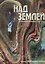Над Землей: ошеломляющие спутниковые снимки Земли — 2441380 — 1