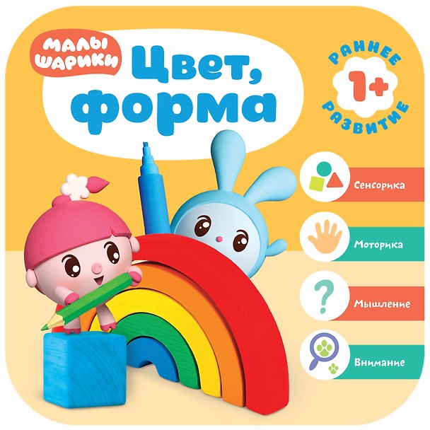 Книга Цвет, форма (Дарья Денисова) — 1