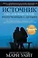 Источник сил для родителей, разлученных с детьми. Как пережить развод, похищение, побег, наркозависимость и лишение родительских прав — 369069 — 1