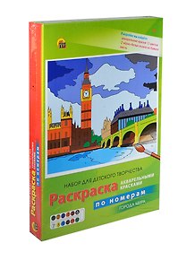 Картина-раскраска по номерам «Города мира», 12 цветов
