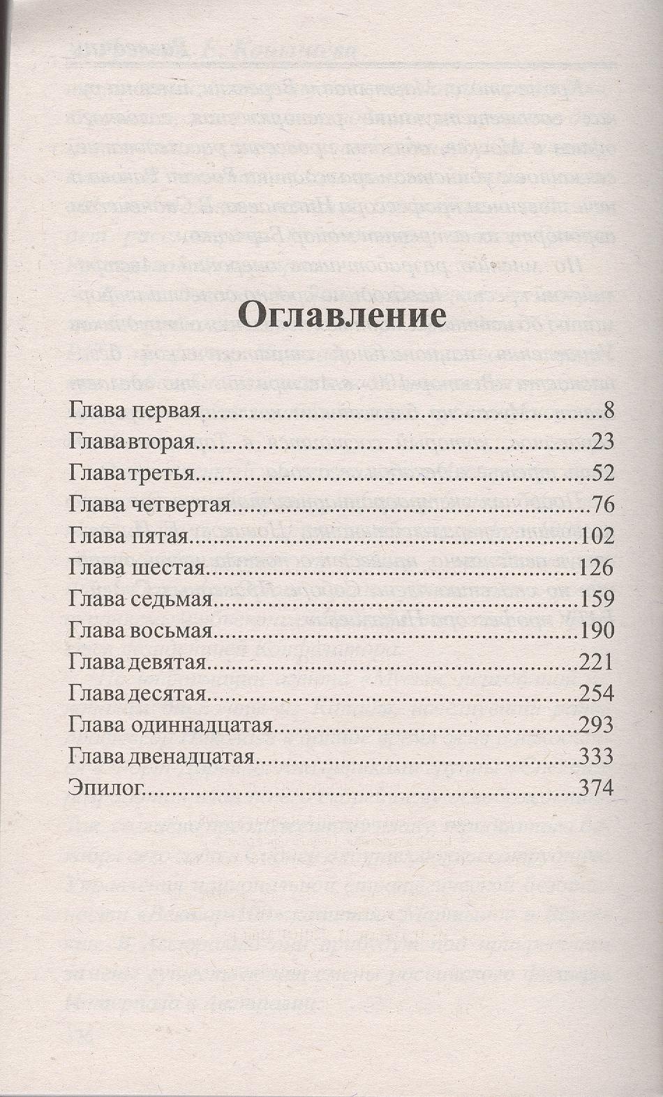 

Разведчик