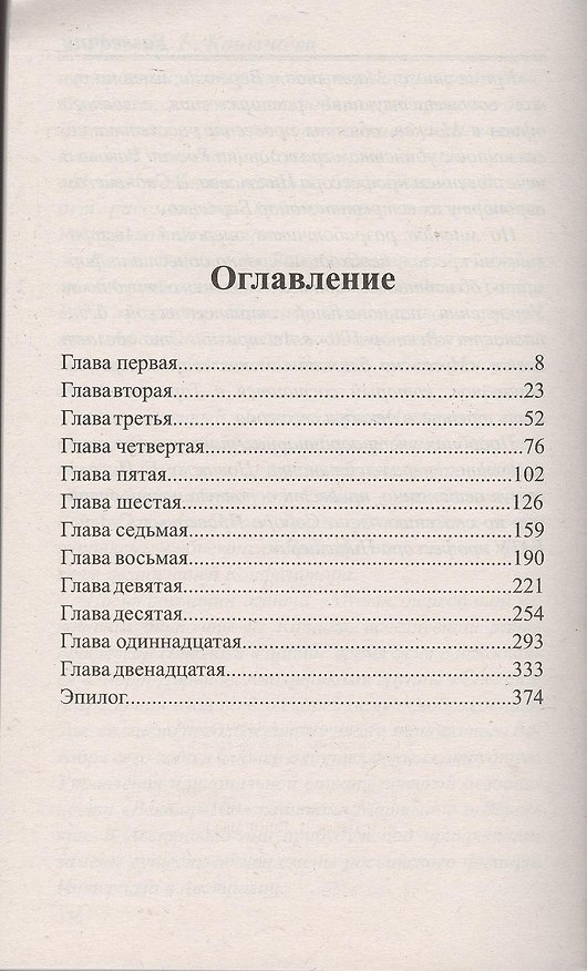 Книга Разведчик () — 1