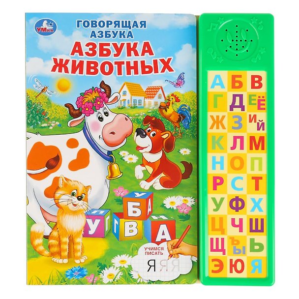 Книга Азбука животных () — 1