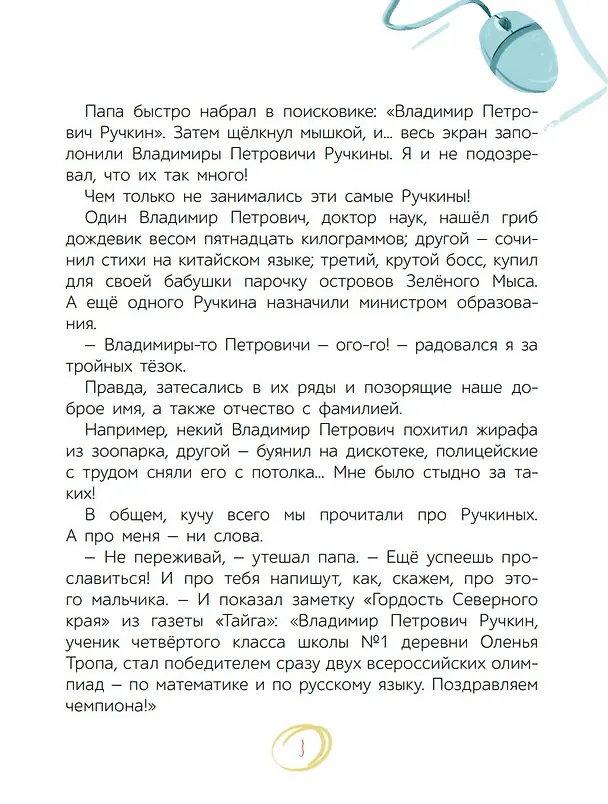 Книга Сплошная польза. Рассказы (Марина Дружинина) — 4