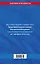 Градостроительный кодекс РФ по сост. на 01.02.24 / ГРК РФ — 3029037 — 2