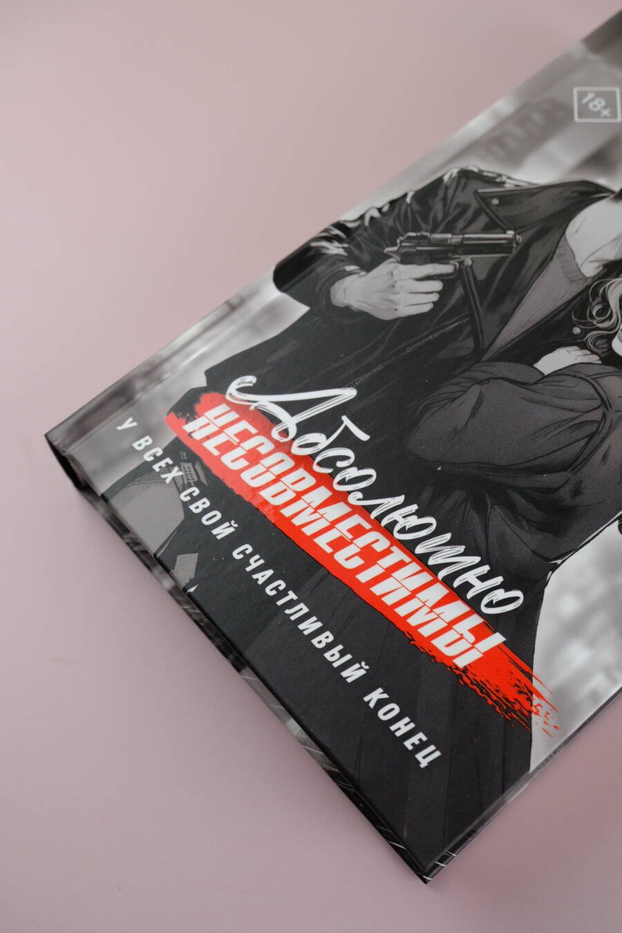 Изображение бумажной книги