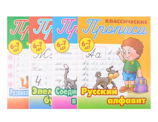 Книга Комплект первоклассника (универсальный) № 21 () — 1