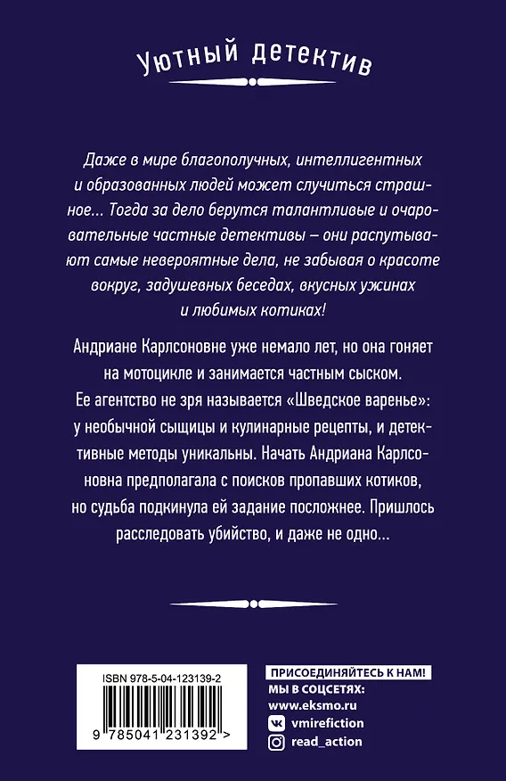 Книга Выстрел в ночи (Наталия Антонова) — 2