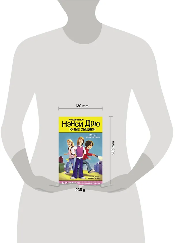 Книга Ночное расследование (Кэролайн Кин) — 4