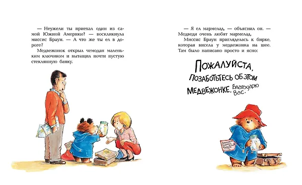 Книга Медвежонок Паддингтон. Большая книга цветных историй (Майкл Бонд) — 6
