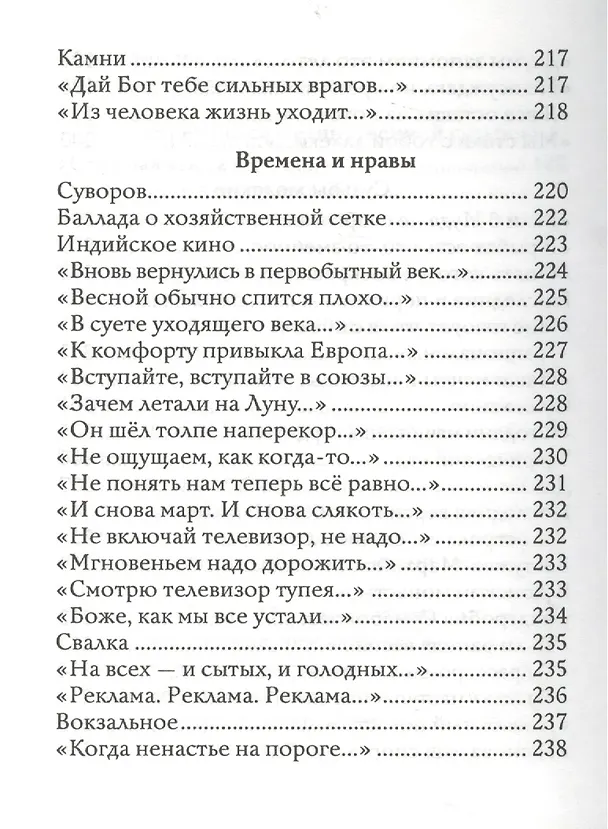 Книга Утренний ангел: стихотворения () — 4
