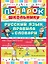 Подарок школьнику. Русский язык: правила и словари — 2550446 — 1