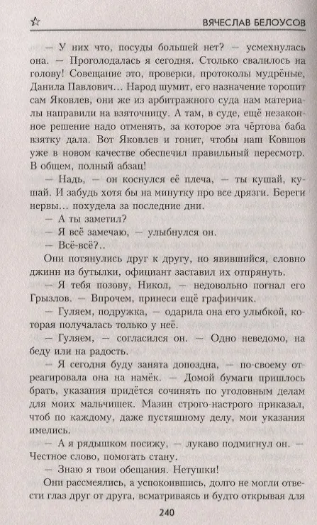 Книга Бумеранг () — 4