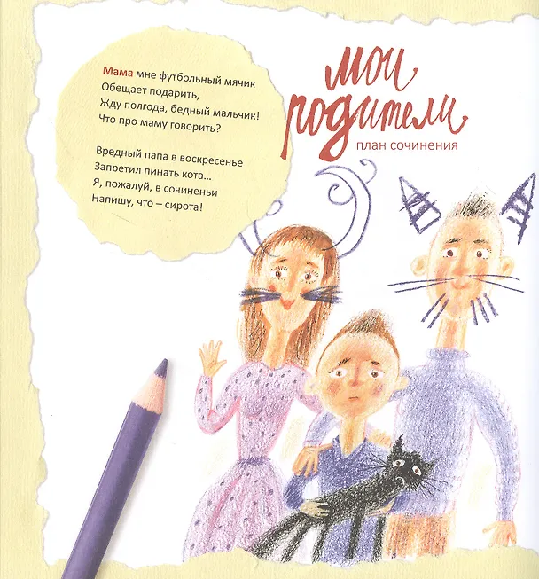 Книга Вишневый пирог (Дмитрий Сиротин) — 6