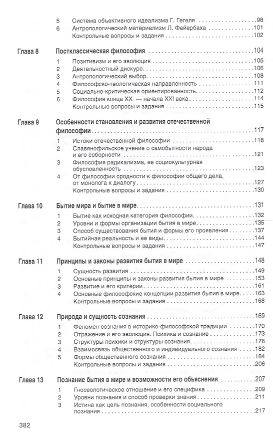 Книга Философия () — 3