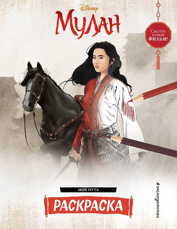 Книга Мой путь () — 1