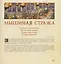 Мышиная стража. Ролевая игра — 3161537 — 3