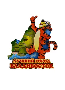 ГС Магнит Владивосток Карта с тигром (дерево) (7,5см)