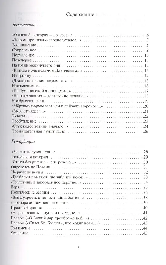 Книга Романсеро: Книга стихов песен и романсов (Дмитрий Ветвин) — 2