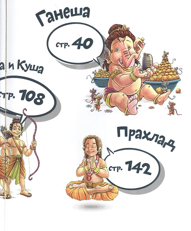 Книга Маленькие герои () — 3