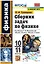 Сборник задач по физике. 10-11 классы. К учебникам Г.Я. Мякишева и др. "Физика. 10 класс", "Физика. 11 класс". — 2843435 — 1