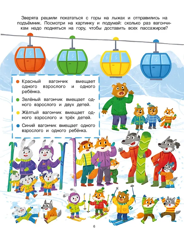 Книга Волшебное Рождество (Кира Малецкая) — 16