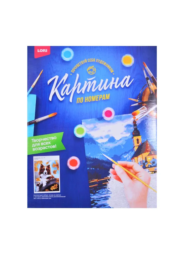 Кпн-187 Картина по номерам Осенний пес (ПочСебяХуд) (40х50 см) (коробка) (LORI) 2853898 — 2