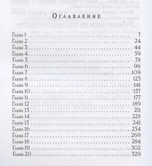 Книга Преданья старины глубокой (Александр Рудазов) — 2