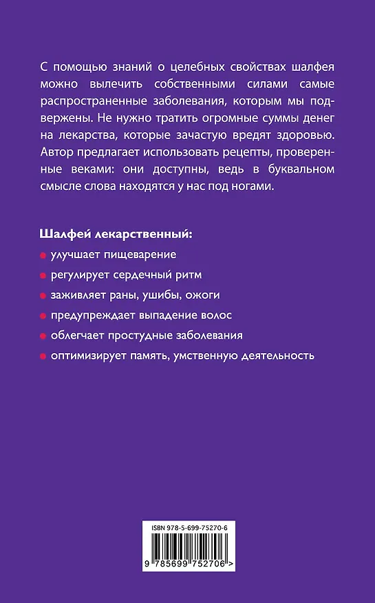 Книга Эффективные народные средства лечения (3) (комплект) (Николай Даников) — 2
