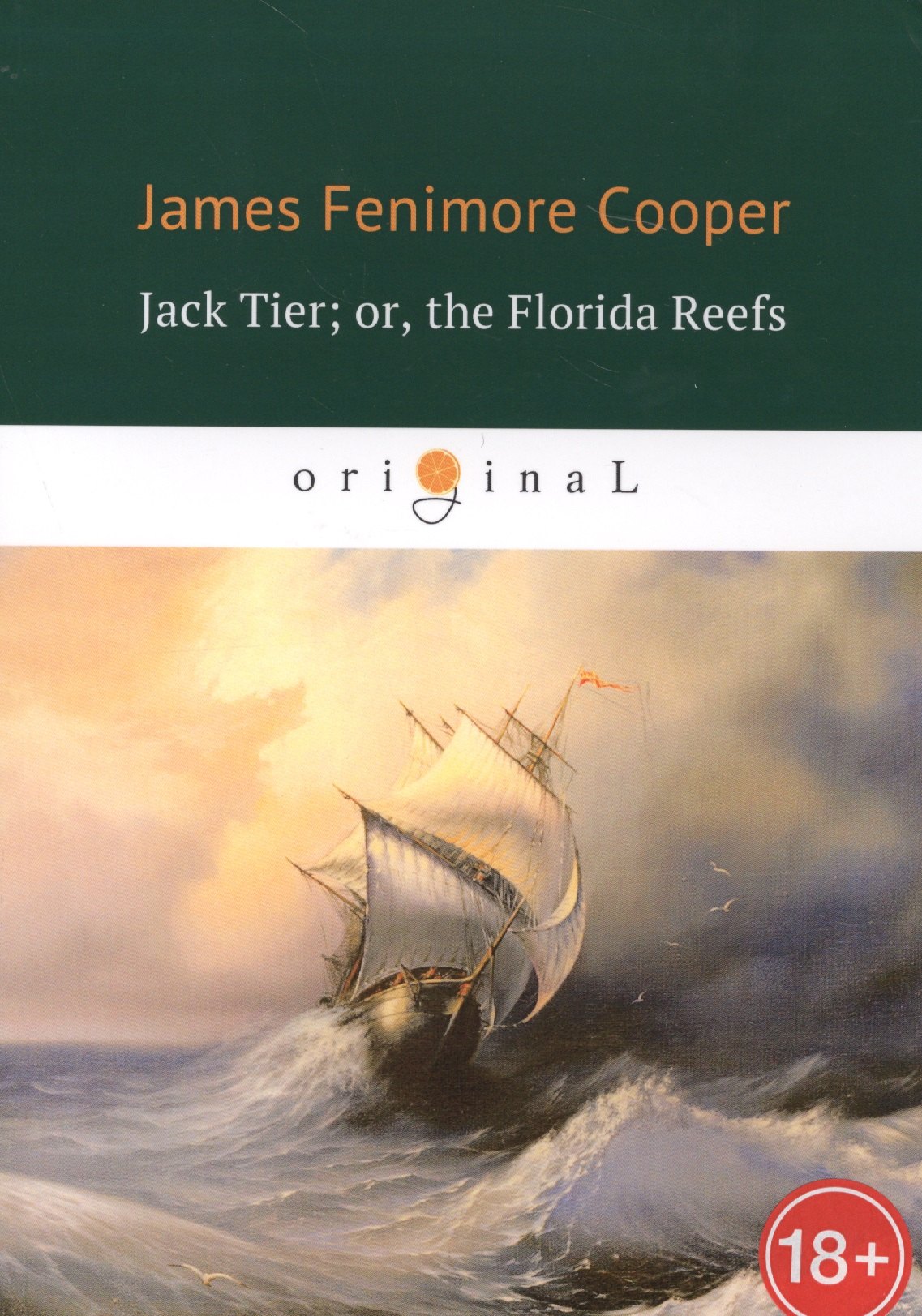 

Jack Tier or, the Florida Reefs = Джек Тайер, или Флоридский риф: роман на англ.яз