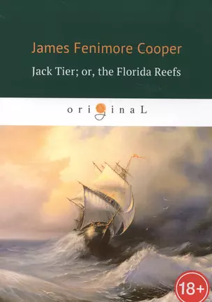 Jack Tier  or, the Florida Reefs = Джек Тайер, или Флоридский риф: роман на англ.яз — 2632651 — 1