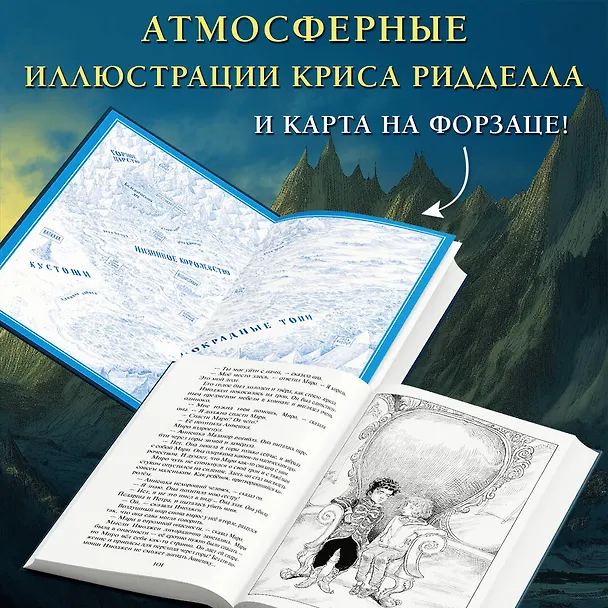 Книга Часы звёзд. Серебряная королева (#2) (Франческа Гиббонс) — 7