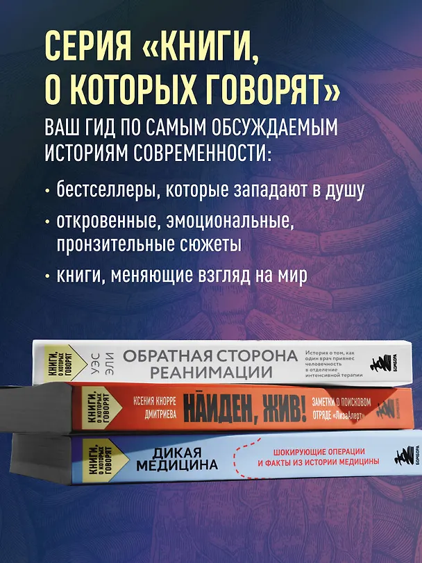 Книга Скоропостижка. Судебно-медицинские опыты, вскрытия, расследования и прочие истории о том, что происходит с нами после смерти (Ольга Фатеева) — 11