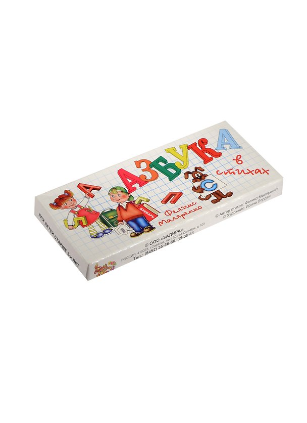Карточная игра Азбука в стихах (736067) (3+) (коробка) 2522035 — 1